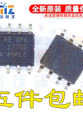 进口全新原装 OPA177 精密运算放大器芯片 OPA177GS OPA177G SOP8