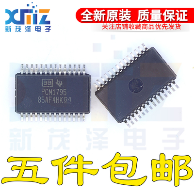 立体声音频数位类比转换器芯片