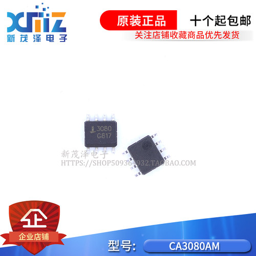 CA3080 CA3080A CA3080AM 3080A CA3080AMZ 全新 SOP8 运放芯片