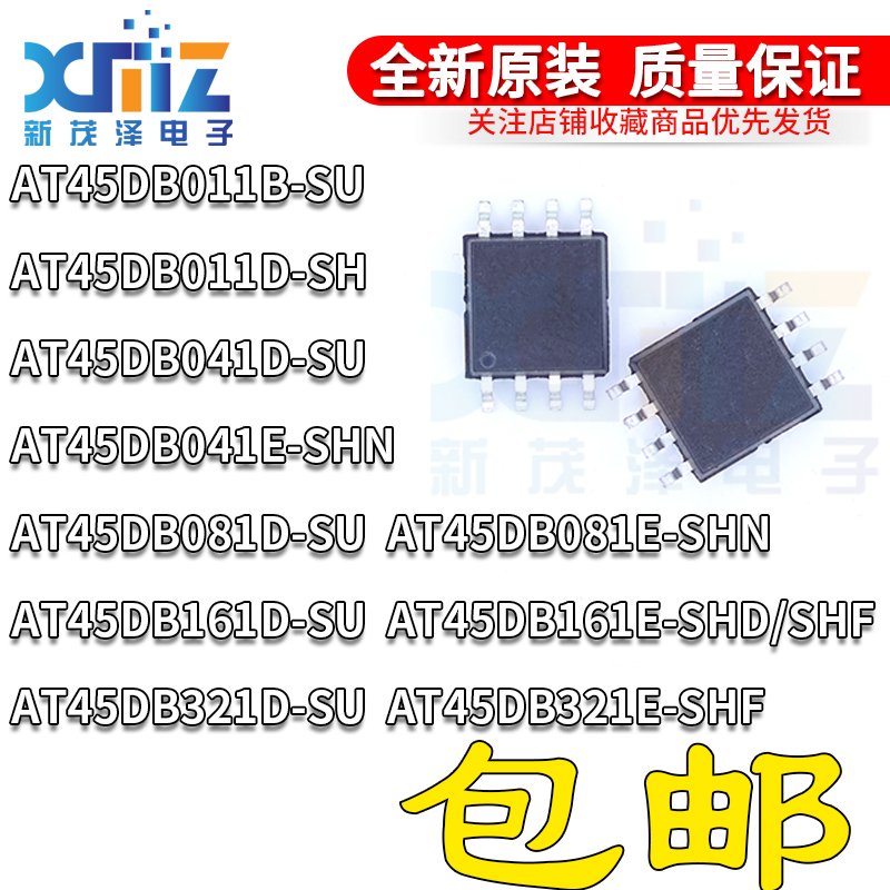 1兆位2.7伏的数据芯片全新