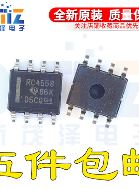 全新芯片 RC4558DR RC4558DRG4 RC4558D 双路运算放大器 贴片SOP8