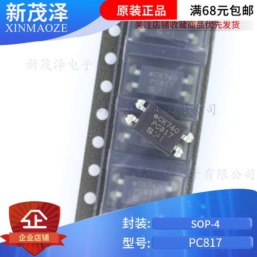 PC817 SOP-4 PC817C 贴片4脚 光隔离器 SMD4光耦 全新现货