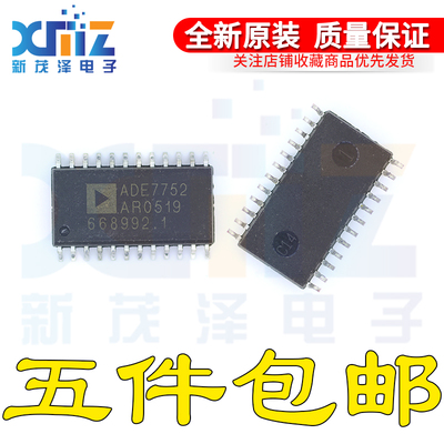 全新IC集成ADE7752AARZ-RL ADE7752A ADE7752 电表记度芯片 现货