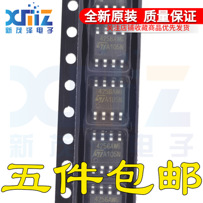 全新原装 M24256-AWMN6T 4256AW6 贴片 SOP8 集成电路芯片