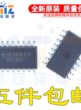 全新原 SN74HC139ANSR 丝印HC139A SOIC-16 5.2mm 信号分离器芯片