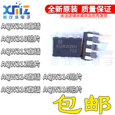 光耦固态继电器芯片全新进口