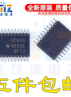 全新总线收发器G4芯片 SN74HC640PW/PWR/PWT E4丝印HC640 TSSOP20