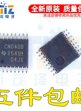 原装正品 CD4040BPWR/G4 CD4040BPW 丝印CM040B TSSOP-16 计数器