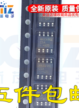 全新 MAX490ECSA MAX409E 接口芯片 贴片SOP8 MAX490EESA MAX490