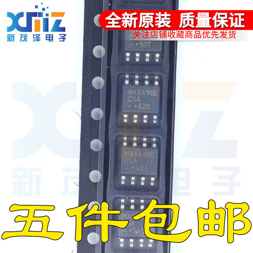 全新 MAX490ECSA MAX409E 接口芯片 贴片SOP8 MAX490EESA MAX490