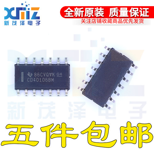 CMOS六路施密特触发器