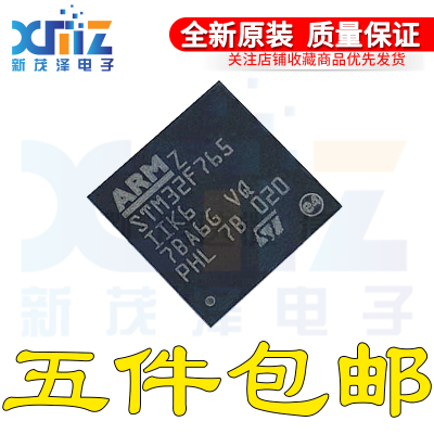 原装 STM32F765IIK6 BGA-176 32位微控制器MCU ARM单片机芯片