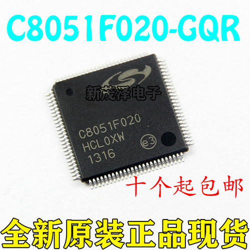 原装 全新贴片 C8051F020-GQR TQFP-100 64KB ISP 微控制器芯片