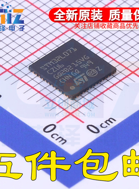 STM32L071CZU6 QFPN-48 32位微控制器ARM Cortex-M0+ 32MHz/192KB