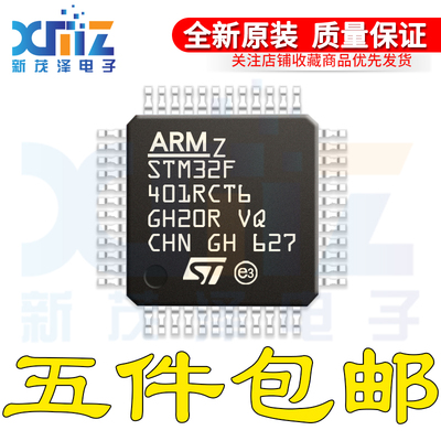 原装 STM32F401RCT6 LQFP-64 ARM Cortex-M4 32位微控制器MCU