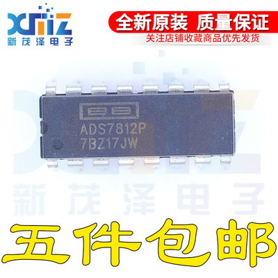 全新芯片ADS7812P 低功耗,串行12位采样模拟到数字转换器IC DIP16
