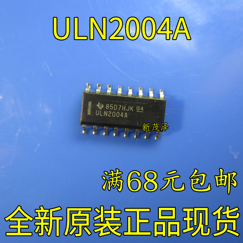 全新原装 ULN2004A ULN2004ADR 贴片SOP-16 达林顿晶体管矩阵