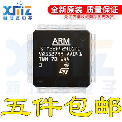 STM32F429IGT6 微控制器MCU处理器单片机F4/M4开发板芯片LQFP-176