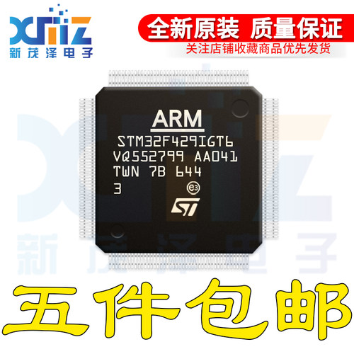 STM32F429IGT6 微控制器MCU处理器单片机F4/M4开发板芯片LQFP-176