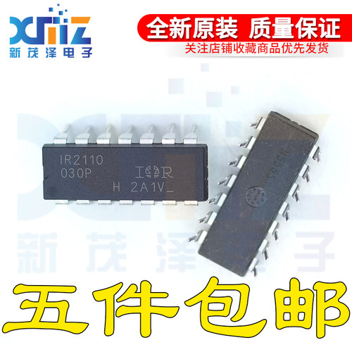 全新原装 IR2110 IR2110PBF 电桥驱动器集成 直插DIP14 可直拍