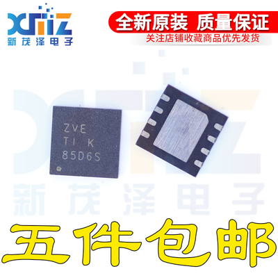 全新原装TS12A12511DRJR可直拍 丝印ZVE 进口TI芯片SON-8自己现货