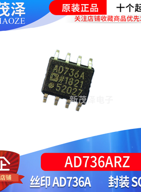 进口IC芯片 AD736ARZ AD736AR AD736A SOP8直流转换器 全新原装