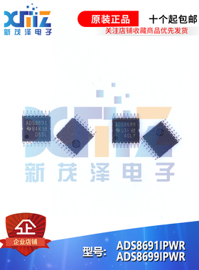 全新原装芯片 ADS 8699 8691 IPW IPWR TSSOP-16位模数转换芯片