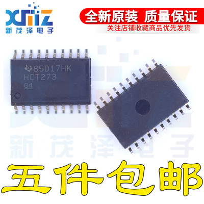 SN74HCT273DW/DWR/E4/G4 HCT273 贴片SOP-20 7.2mm 逻辑芯片IC