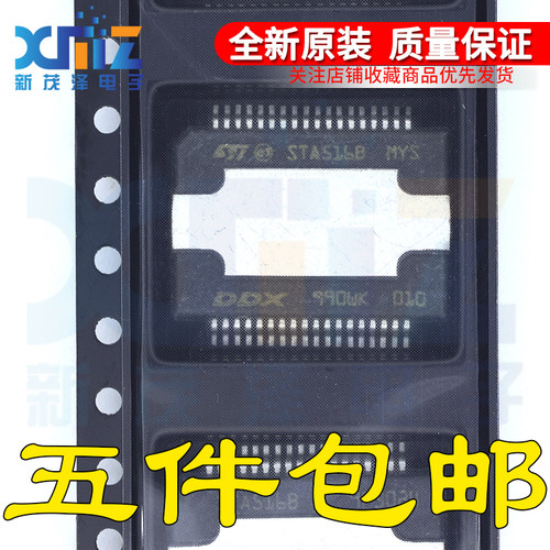 全新原装正品 STA516 STA516B 音频 汽车芯片 现货 HSSOP36