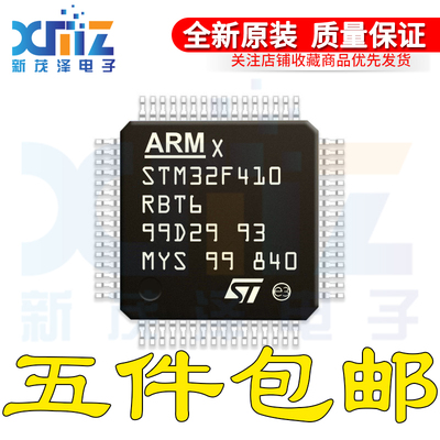 原装 STM32F410RBT6 LQFP-64 32位微控制器MCU ARM单片机芯片