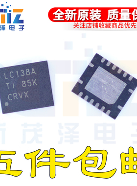 全新进口SN74LVC138ARGYR 丝印LC138A 多路复用器芯片 VQFN16贴片