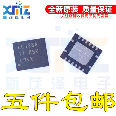 全新进口SN74LVC138ARGYR 丝印LC138A 多路复用器芯片 VQFN16贴片