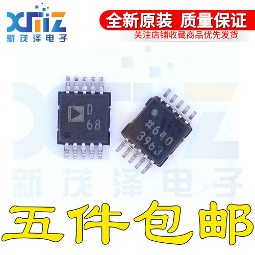 AD9833 AD9833BRM AD9833BRMZ 全新集成 AD D68 原装进口芯片热卖