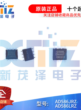 全新 AD586J/JR/JRZ AD586B/BR/BRZ AD586L/LR/LRZ AD586A/AR/ARZ