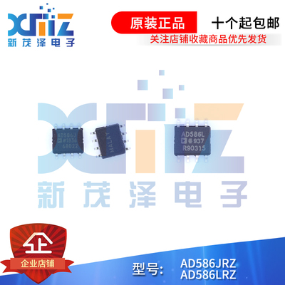 电压基准芯片全新原装正品