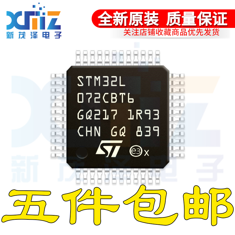 STM32L072CBT6 LQFP-48 32位微控制器ARM Cortex-M0+ 32MHz/128KB