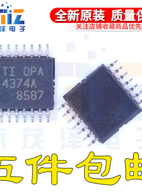 全新原装芯片OPA4374AIPWT OPA4374AIPWR OPA4374A TSSOP14贴片