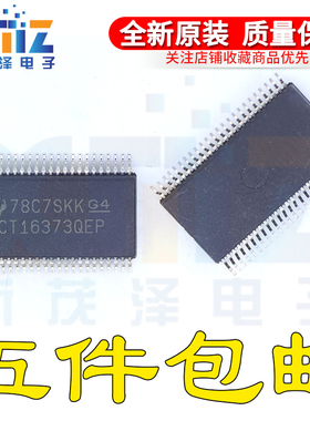 SN74ACT16373QDLREP SN74ACT16373 ACT16373QEP 逻辑IC芯片可直拍