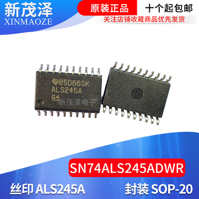 现货SN74ALS245ADWR ALS245A 245ADW SOP20贴片IC 宽体7.2mm 原装