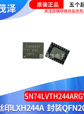 SN74LVTH244ARGYR 丝印LXH244A QFN20 八路缓冲器IC 全新原装现货