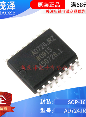 全新原装芯片 AD724JR AD724JRZ AD724 视频编码器 SOP16封装