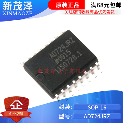 全新原装芯片 AD724JR AD724JRZ AD724 视频编码器 SOP16封装