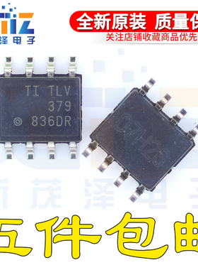 TLV379IDR TLV379 SOP-8 电源芯片 全新原装现货直拍 量大价优