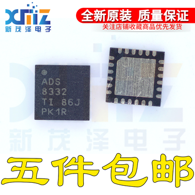 ADS8332IRGE IRGET IRGER QFN24贴片 全新原装芯片 现货一个起拍