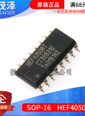 全新原装ic HEF4050BT 贴片 SOP-16 高电流输出非反相缓冲器 芯片