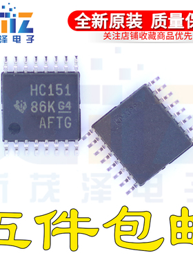 SN74HC151PWR/PW E4 G4丝印HC151 贴片TSSOP16芯片 4.4mm宽 全新