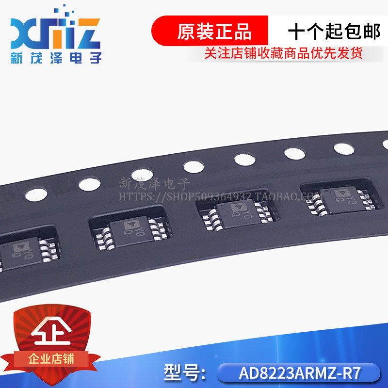 全新AD8223ARMZ-R7 MSOP8 仪表放大器 丝印Y0Q AD8223 AD8223ARMZ