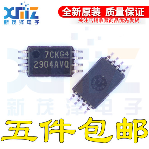LM2904AVQPWRQ1 2904AVQ G4运算放大器芯片 贴片TSSOP-8 全新原装
