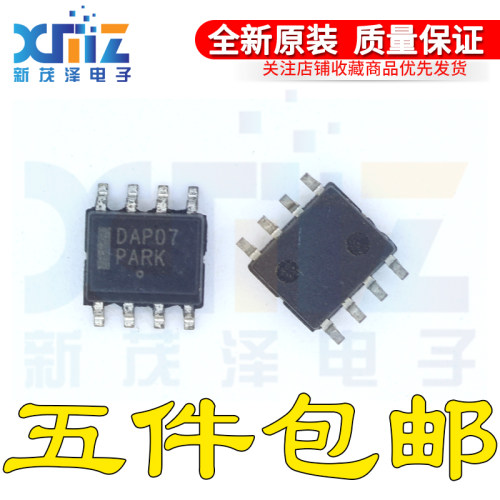 全新原装贴片 DAP07 液晶电源管理IC芯片 SOP-8封装 可直拍