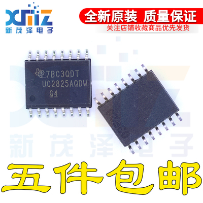 全新原装IC芯片 UC2825AQDW UC2825 UC2825AQDWREP G4贴片SOP-16